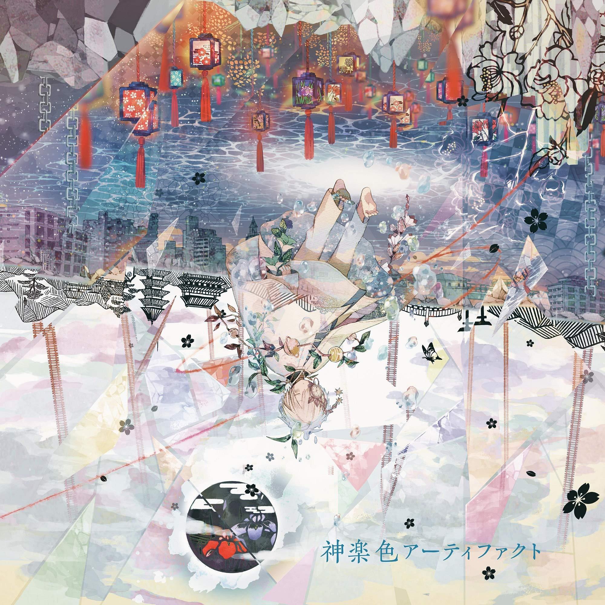 Lyric cover art
