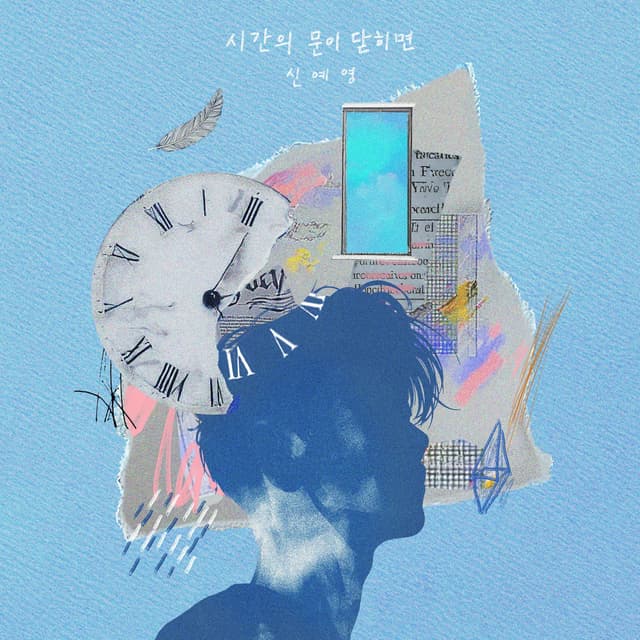 Album cover art for The Closing Hour