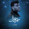 سميتك سما - بطيء (Sametek Sama - Batie)
