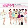 단발머리 Short Hair (Short Hair)