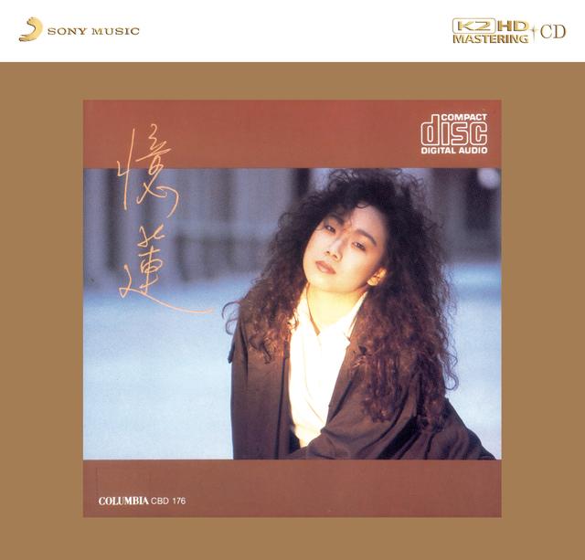 Album cover art for 憶蓮