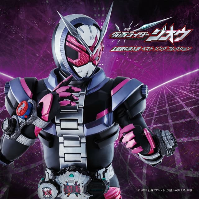 Album cover art for 仮面ライダージオウ 主題歌＆挿入歌 ベスト ソング コレクション