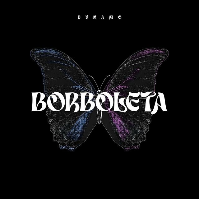 Album cover art for Borboleta