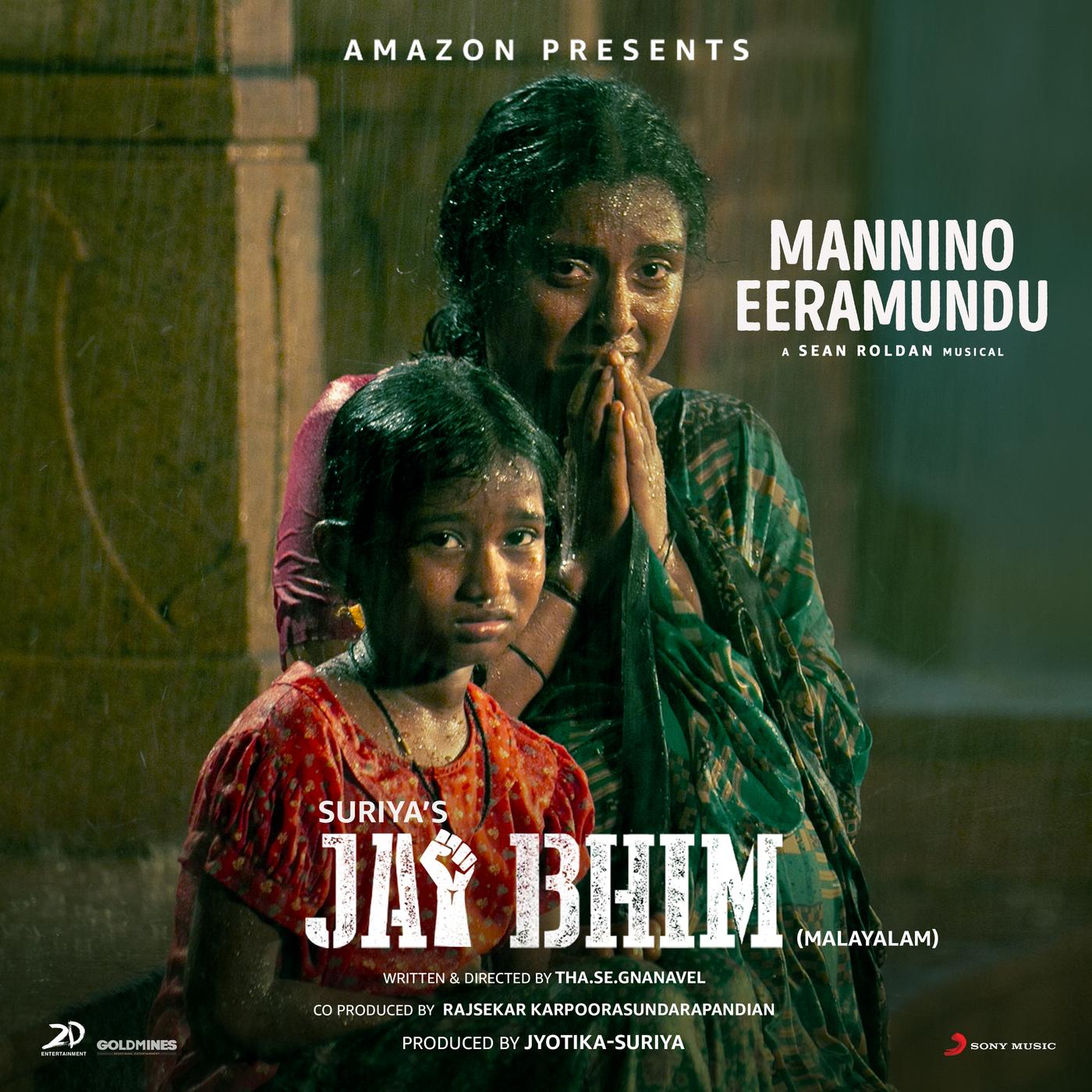 Mannino Eeramundu