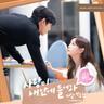 사랑이 내 안에 들어와 Fall In Love (Fall In Love)
