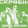 Най буде дощ (Nay bude doshch)