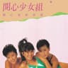 愿你说一句 (Yuan Ni Shuo Yi Ju)