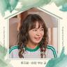 바람 부는 길 (Windy Road)