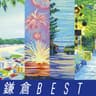 ちょい待ち、大町