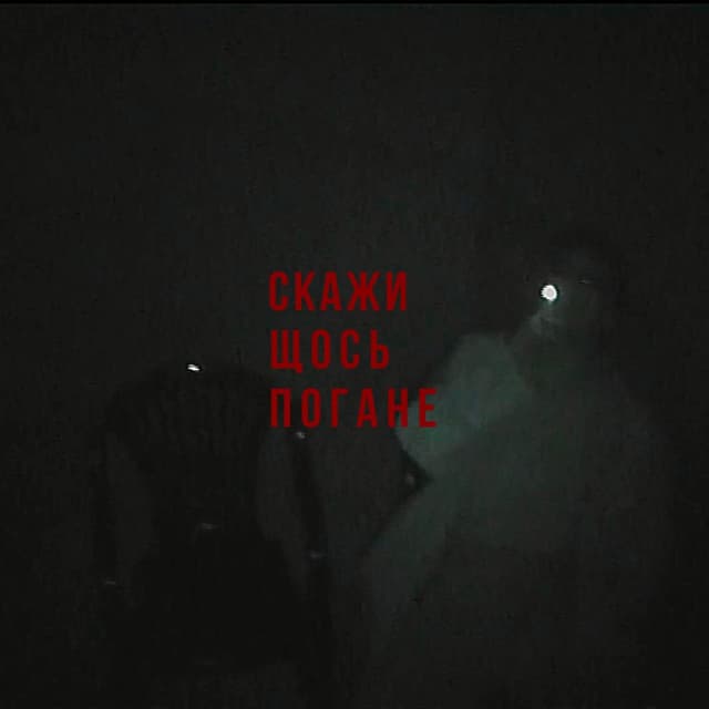 Album cover art for Передоз