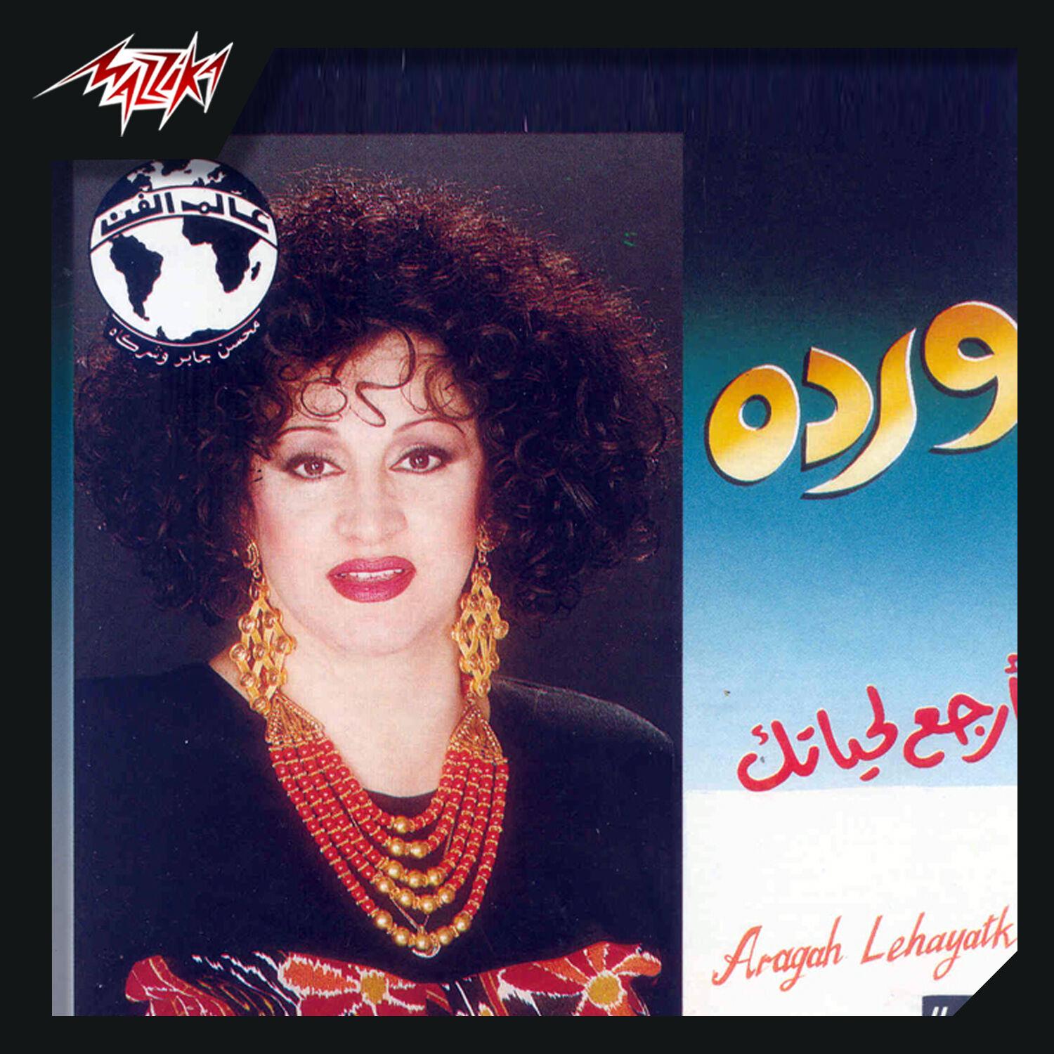 Ergaa Le Hayatak