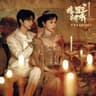 落雪 (Luo Xue)