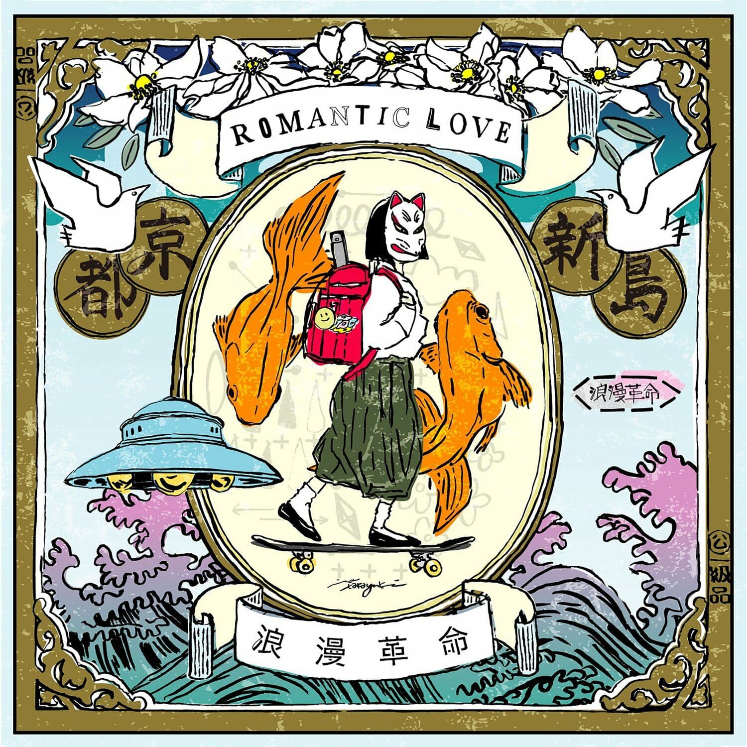 Lyric cover art