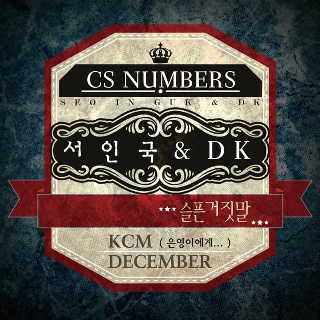 Album cover art for CS Numbers