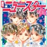 Noam ~魔法がとける、その前に。~