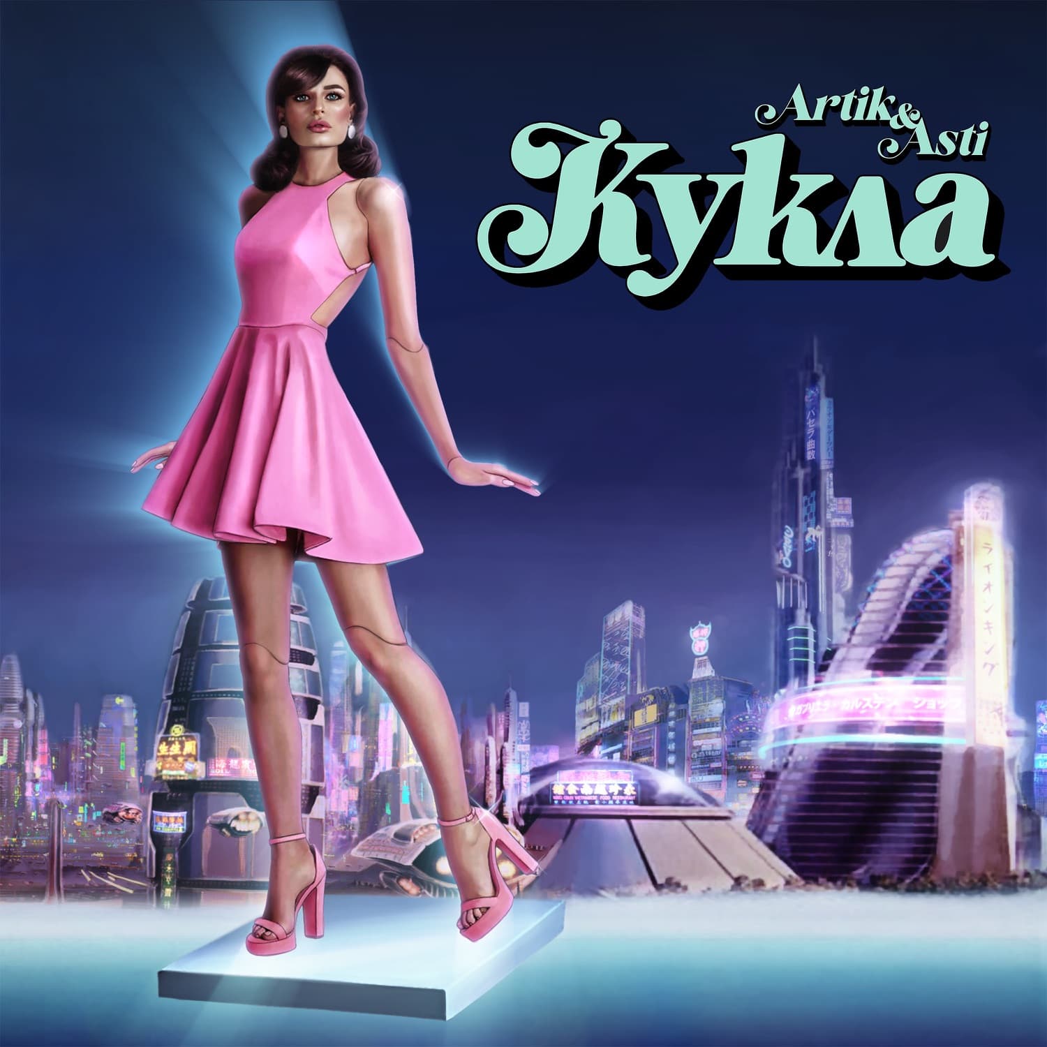 Lyric cover art