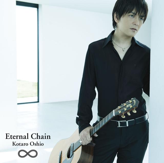 Album cover art for Eternal Chain