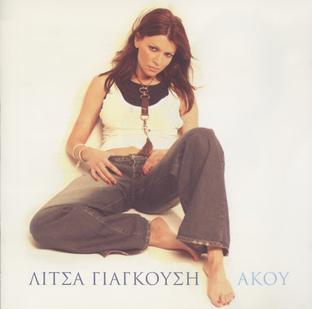 Album cover art for Akou