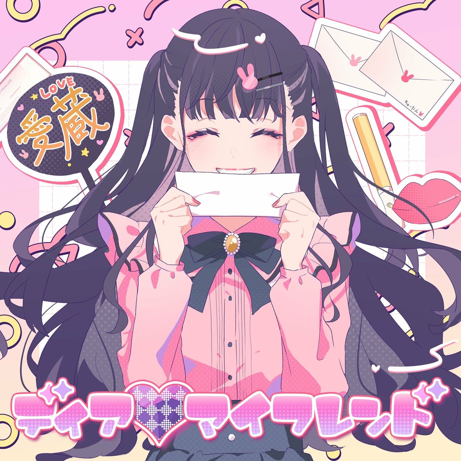 Lyric cover art