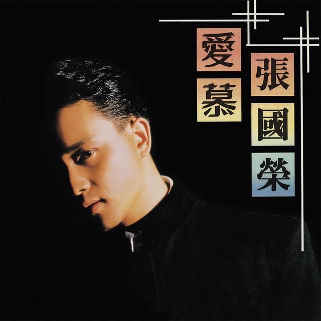 Album cover art for Admiration