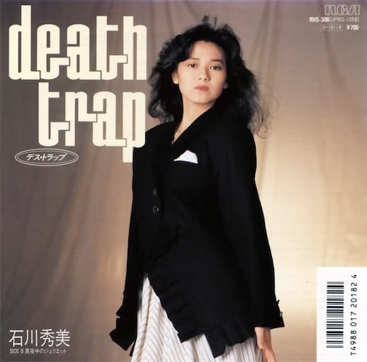 Album cover art for death trap