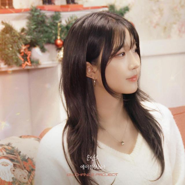 Album cover art for Handwarmer X BY CHANCE PROJECT