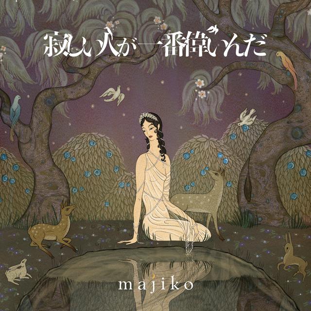Album cover art for Sabishii Hitoga Ichiban Erainda