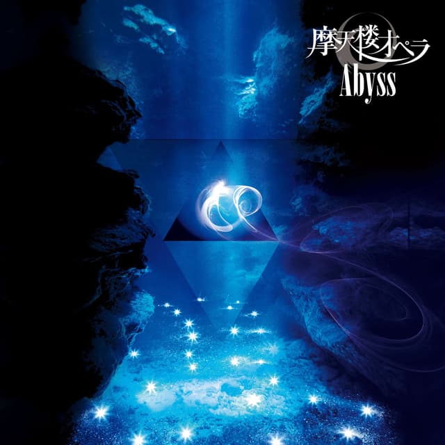 Album cover art for Abyss