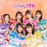世界でいちばんアイドル (sekaideichibanidol)