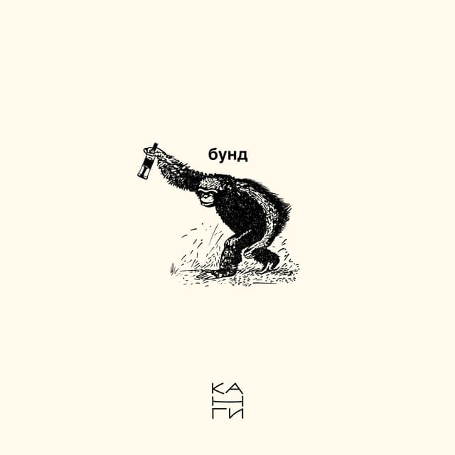 Album cover art for Пляшем