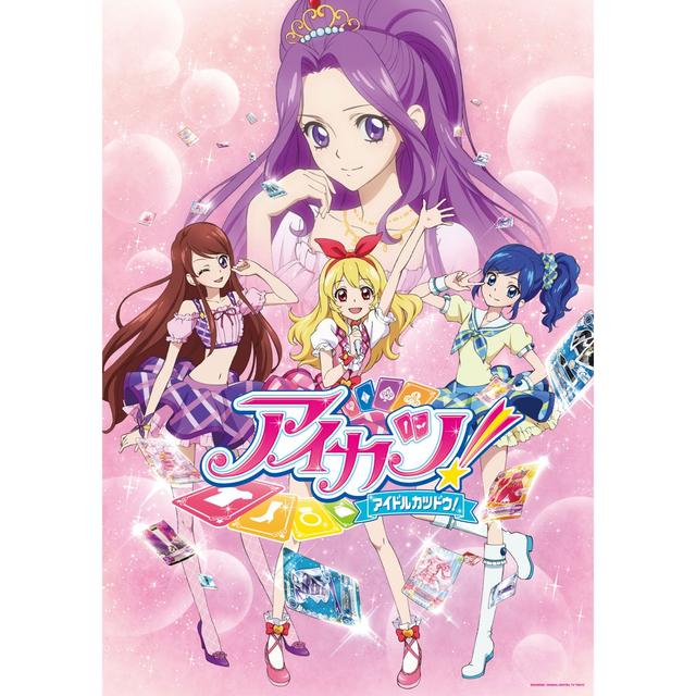 Album cover art for TVアニメ/データカードダス『アイカツ!』主題歌/挿入歌 1年目②