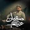 صعبان عليكي
