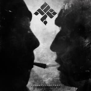 Album cover art for Сия вера в восторг