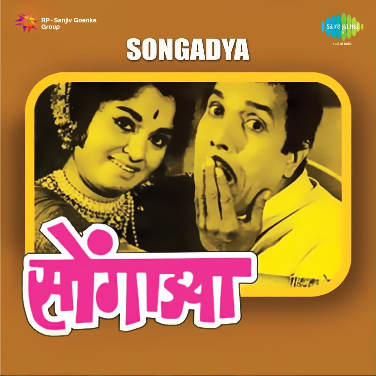 Lyric cover art