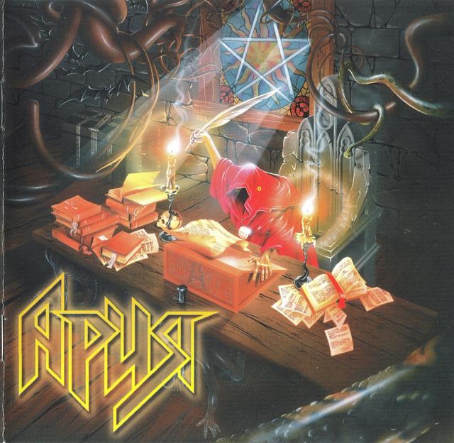 Album cover art for Генератор Зла