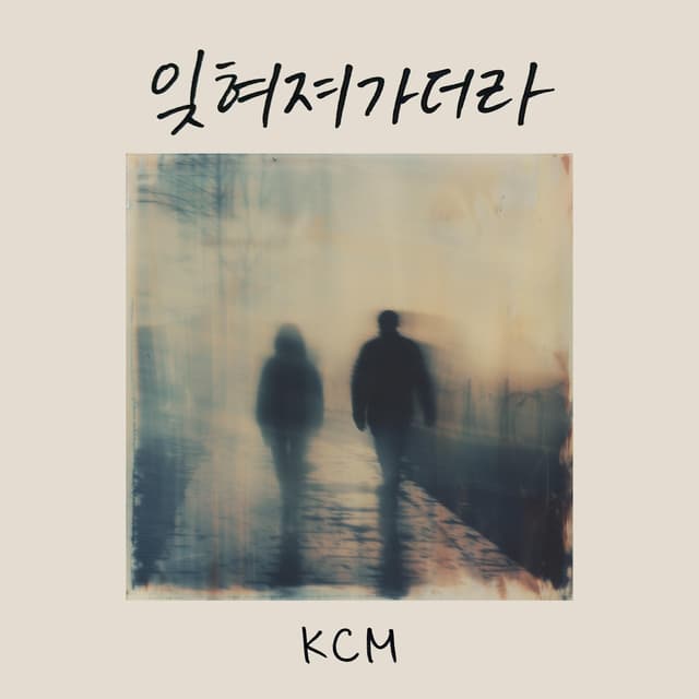 Album cover art for Fading Away