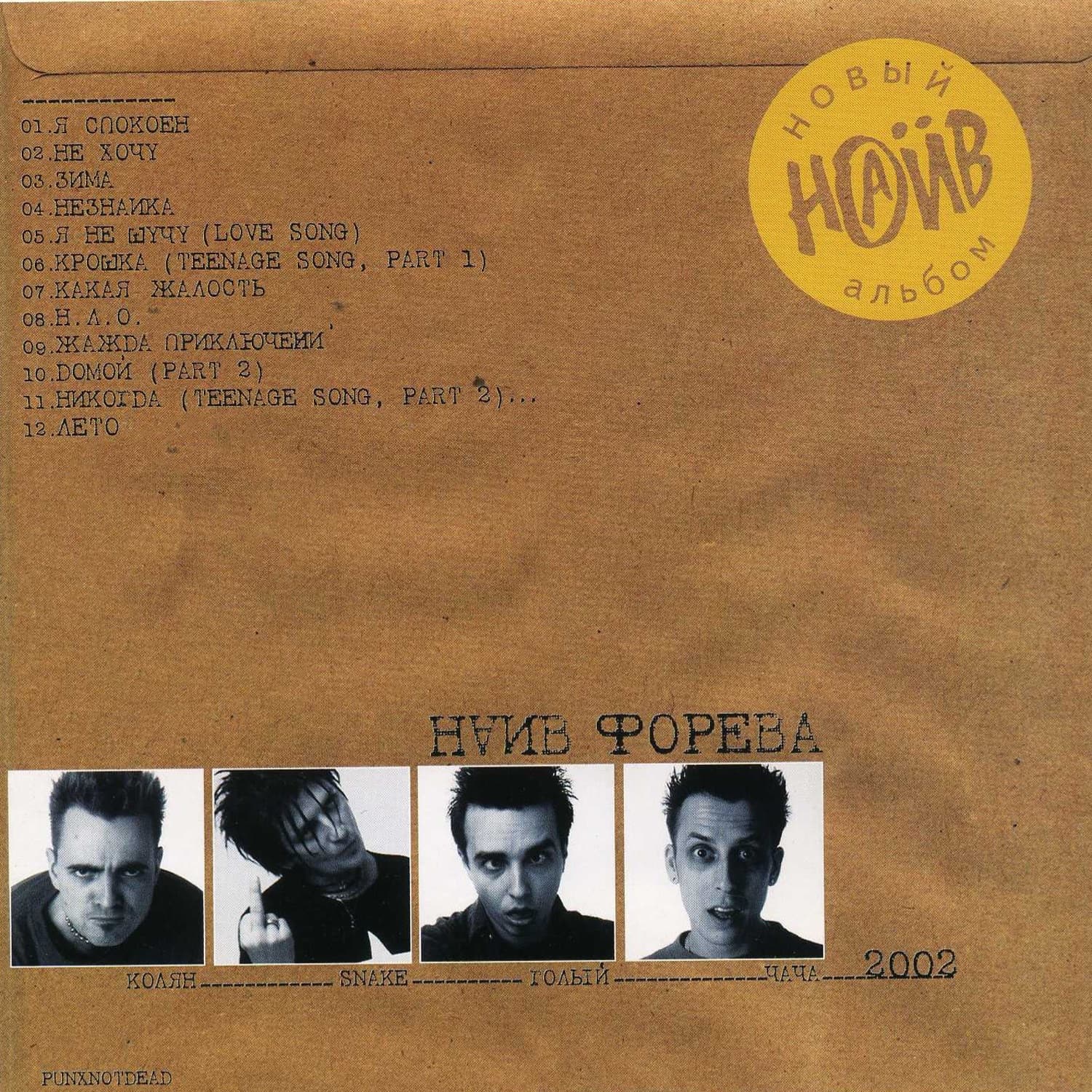Lyric cover art