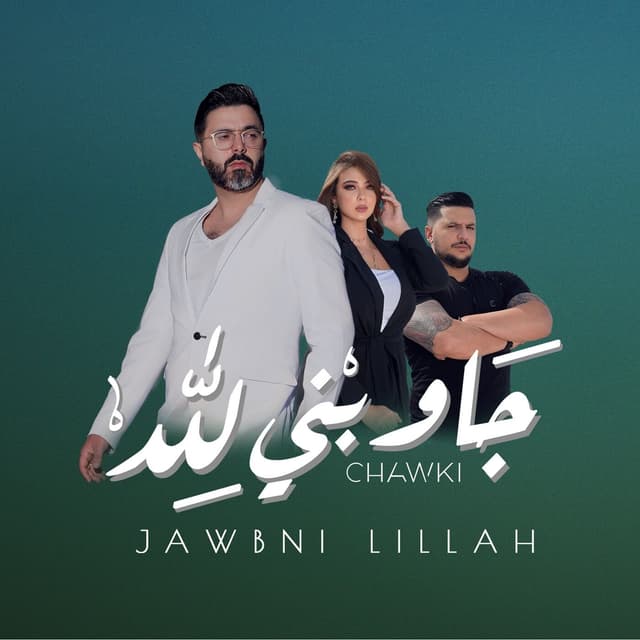 Album cover art for Jawbni Lillah