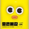 좋은 예감 Good feeling