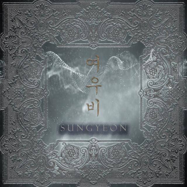 Album cover art for Sun Shower - EP