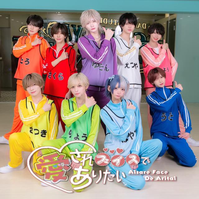 Album cover art for Aisarefacedearitai - Single