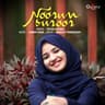 نور سرور (Noorun Suroor)