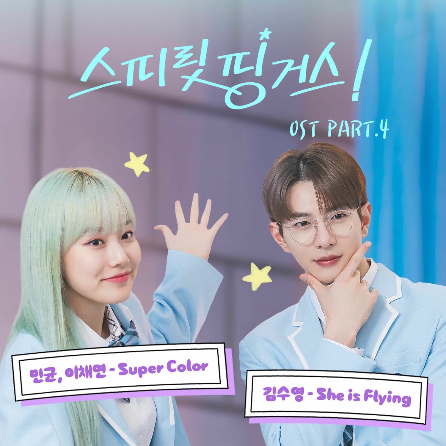 Lyric cover art