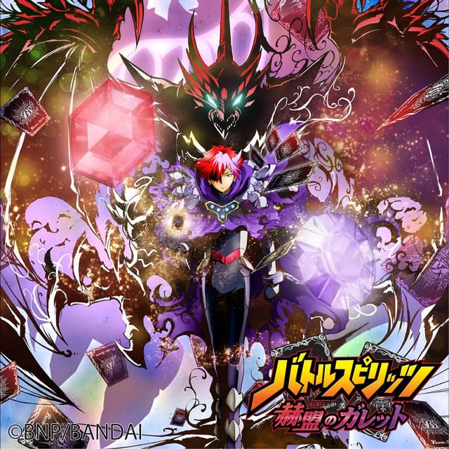 Album cover art for BREAK the CHAIN