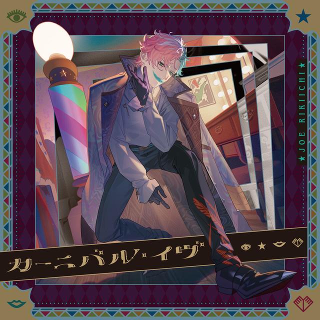 Album cover art for Carnival Eve