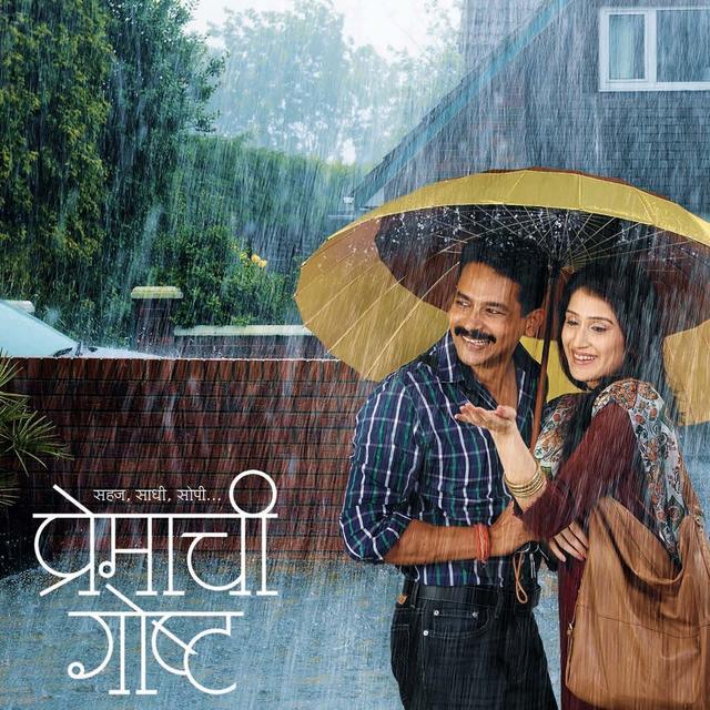 Album cover art for Premachi Goshta