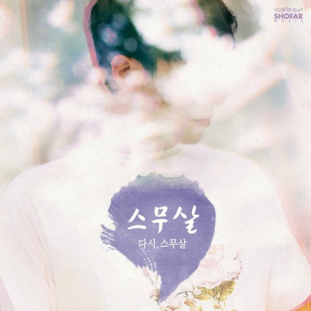 Album cover art for Again, 20 years of age
