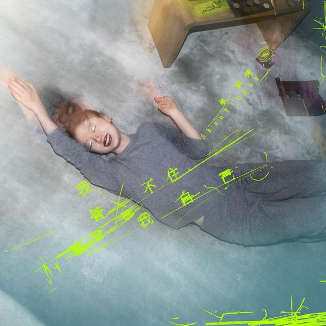 Album cover art for 我管不住我自己