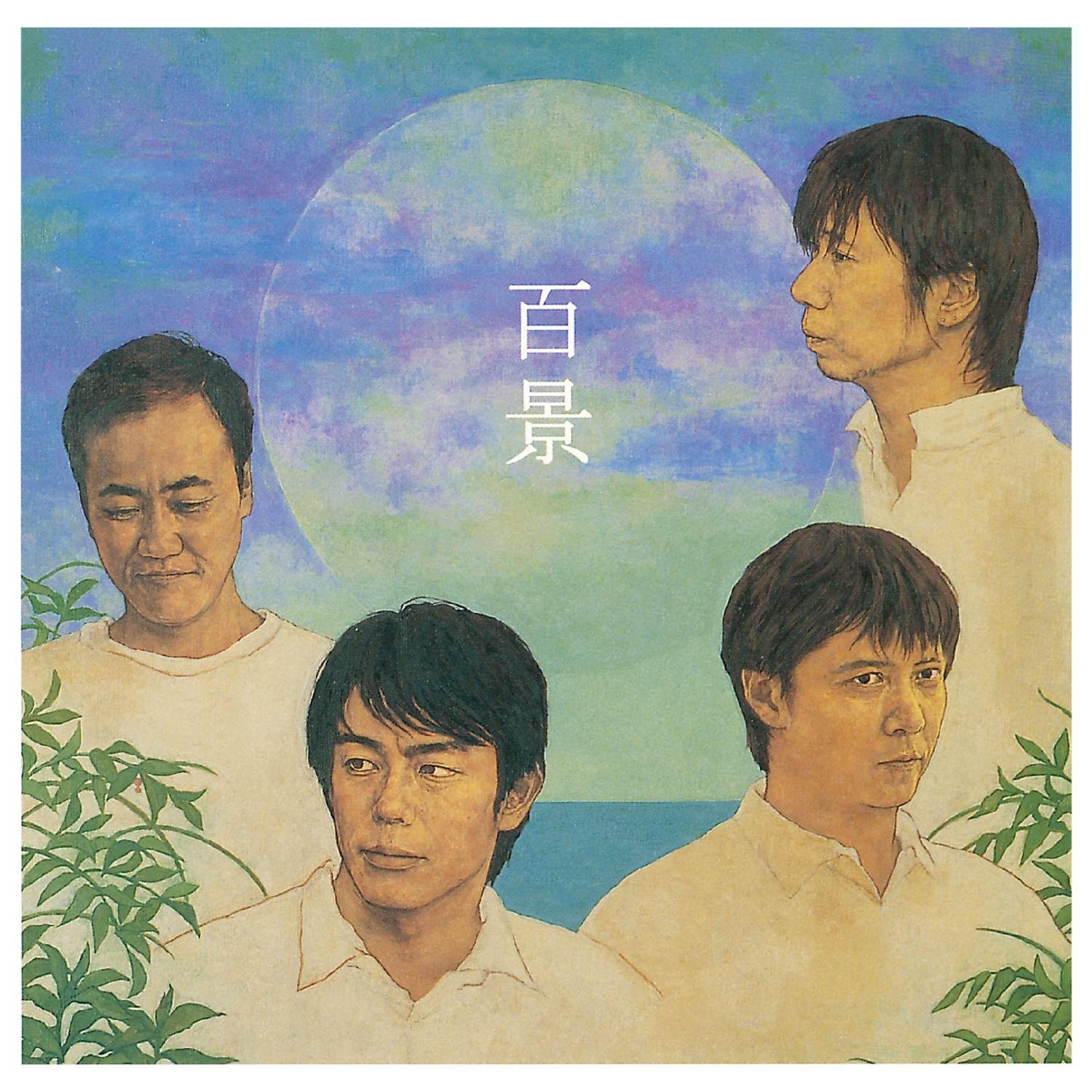 Hyakkei