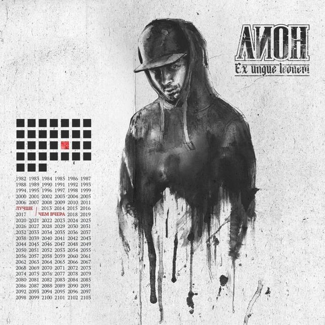 Album cover art for Лучше Чем Вчера